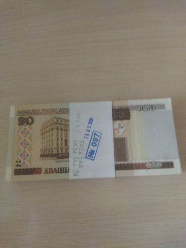 Белорусские рубли номинал 20р