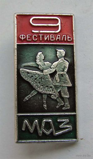 9 фестиваль МАЗ. Автомобильный завод