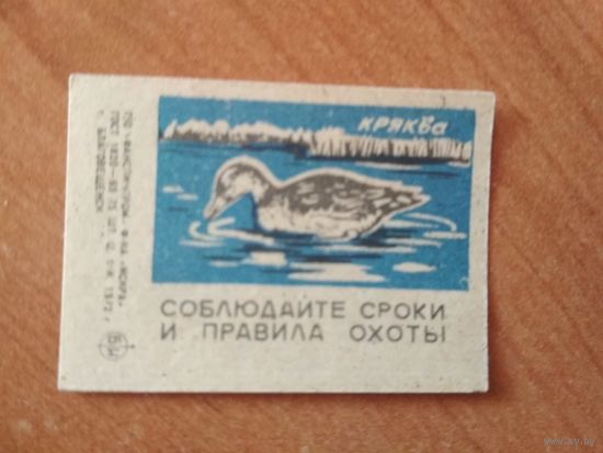 Спичечные этикетки ф.Искра. Кряква