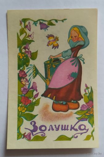 Календарик 1984