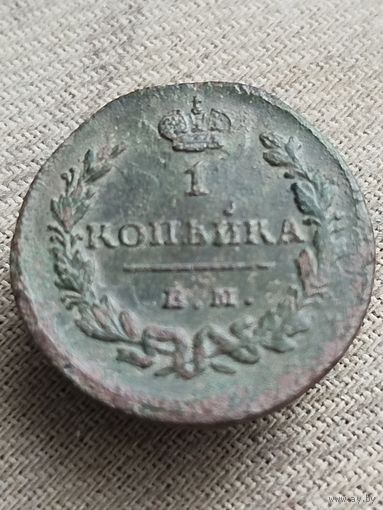 Распродажа - 1 копейка 1829г.,РИ,НИКОЛАЙ 1