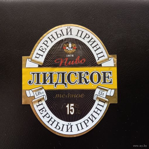 Пивная этикетка