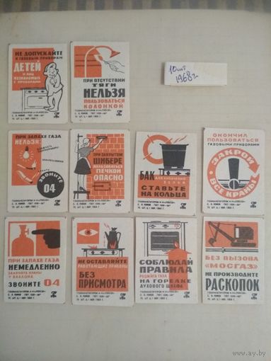 Спичечные этикетки ф.Победа. Пожарная безопасность. 1968 год