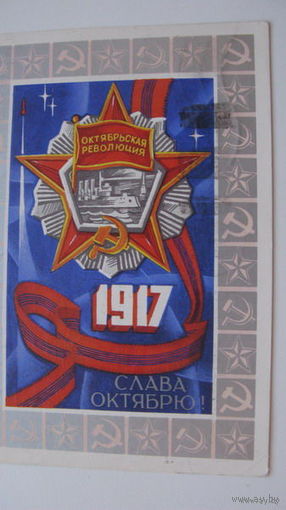 . Октябрь 1976г.