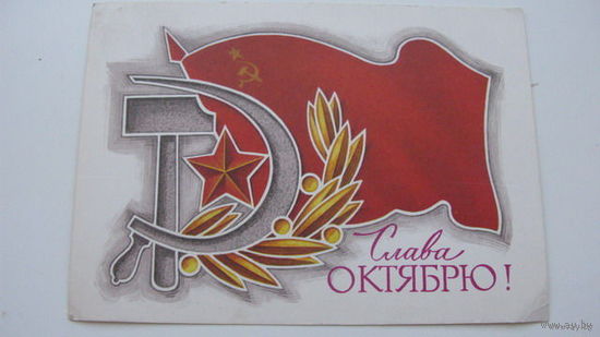 -  Октябрь 1975 г