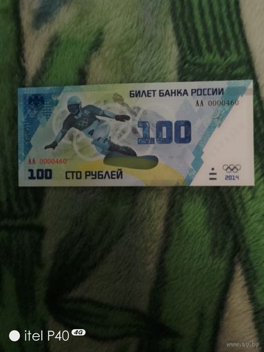 Сто рублей сноуборд
