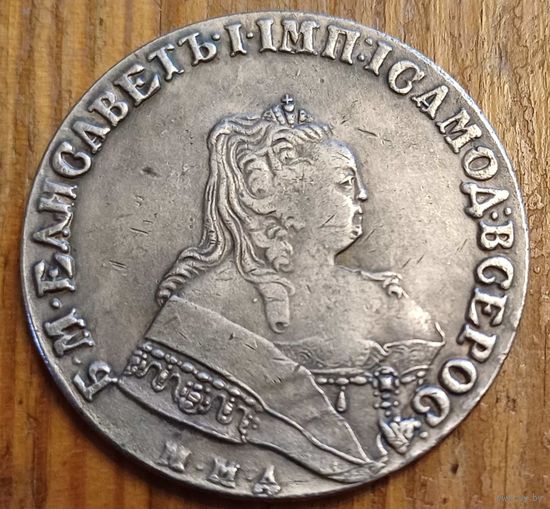 Рубль 1745год копия