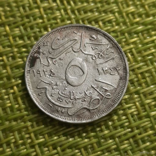 Египет 5 миллим 1924 г ( KM# 333 Ахмед Фуад I )