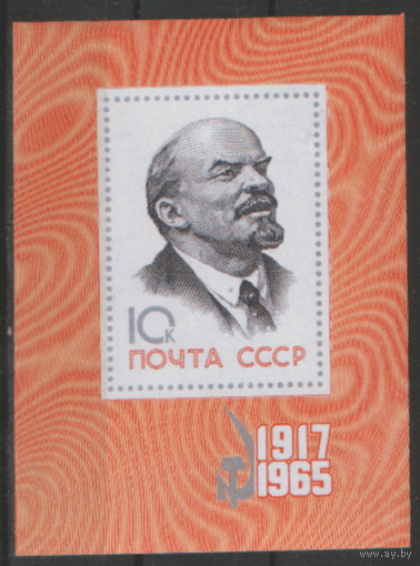Заг. БЛОК 44. 1965. 40 лет Октябрьсклой социалистической революции. Портрет В.И. Ленина. Чист.