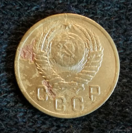 СССР 2 копейки 1955 г., 	Y# 113