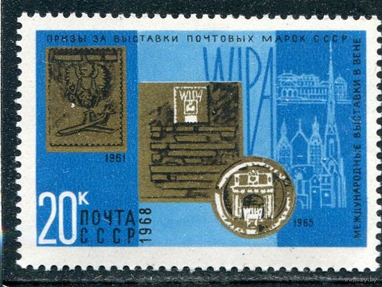 СССР 1968. Приз филвыставки в Вене
