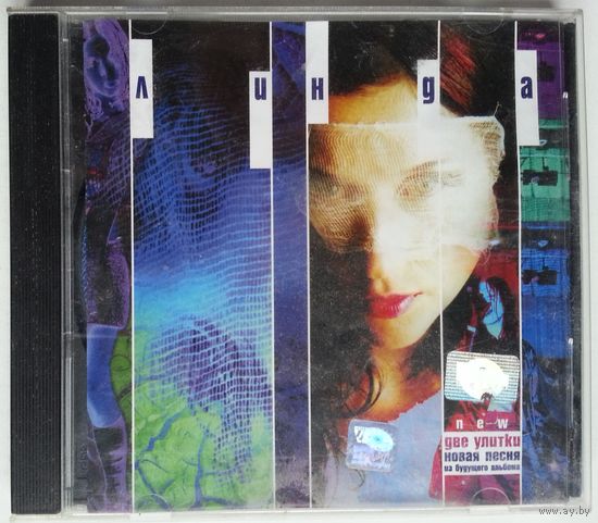CD Линда - Линда (2001)