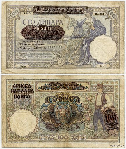 Сербия. 100 динаров (образца 1941 года, P23)