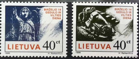 Литва 1996 День Скорби серия **