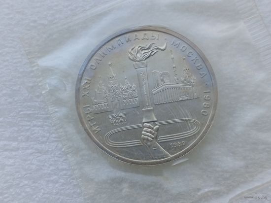 1 рубль СССР