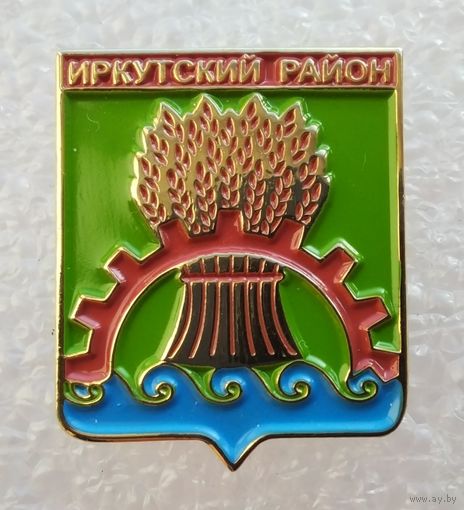 Иркутский район. Иркутская область. (Тяжелый металл).