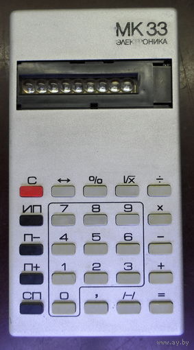 Калькулятор "Электроника МК 33", СССР