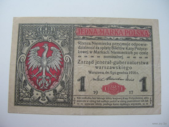 Польша 1916 г. 1 марка польская  ( СЕРИЯ А )