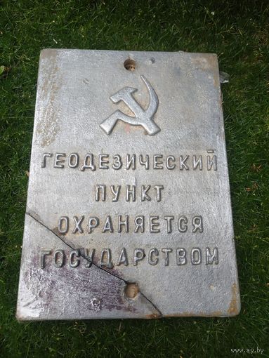 Старая табличка из СССР, Редкая.