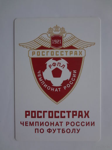 Календарик 2016 г. Росгосстрах. Чемпионат России по футболу.