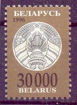 БЕЛАРУСЬ 1996 стандарт 30 000