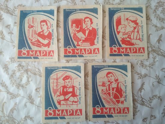 Спичечные этикетки  ф.Красная звезда. 8 Марта. 1959 год