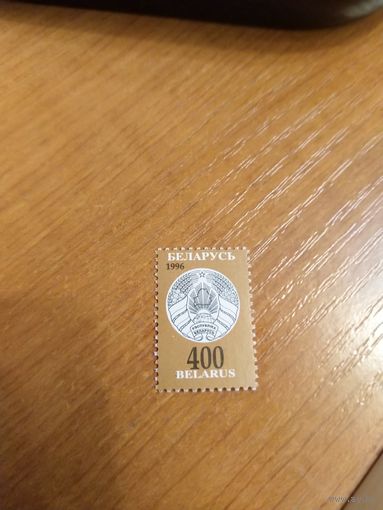 1996 Беларусь  чистая MNH** герб (3-7)
