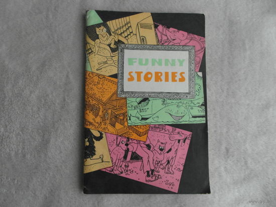 Thayer Jane. Тэйер Джейн. Funny stories. Смешные истории. Книга для чтения на английском языке в младших классах школ с преподаванием ряда предметов на английском языке. М. Просвещение 1979г.