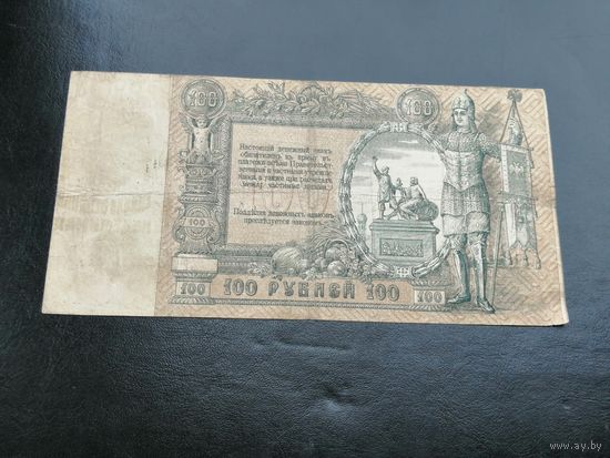 100 рублей 1919 Ростов