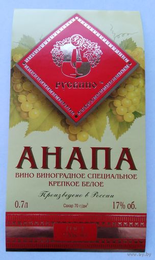 Этикетка винная.Россия. 00196.