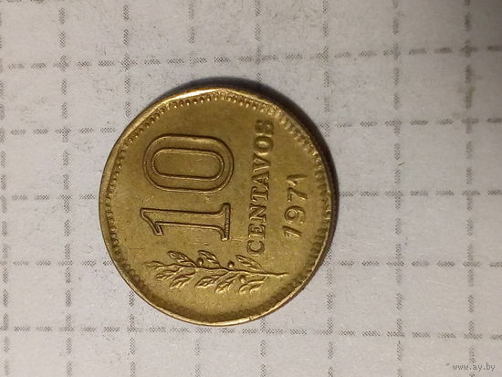 10 сентаво Аргентина 1971 год.