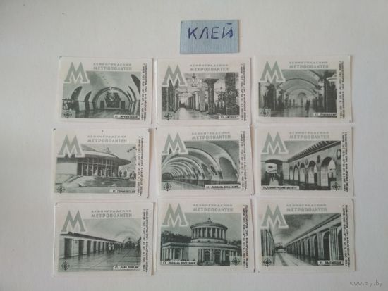 Спичечные этикетки ф.Красная звезда. Ленинградский метрополитен. 1966 год