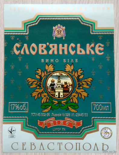 Этикетка винная. Крым. Украина. 00336.
