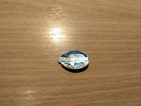 Автомобиль ГаЗ 13 Чайка