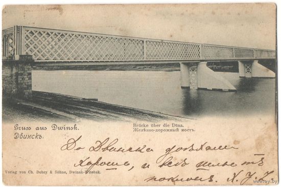 Открытка старинная