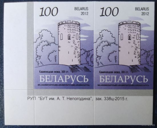 Беларусь 2012 14 стандарт Пара (100) , бумага RITRAMA зак.338ц-2015 крупный растр.