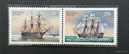 Украина 2001 Сцепка из 2 марок Флот "История судостроения Украины" (чистая**) Mi.442-443