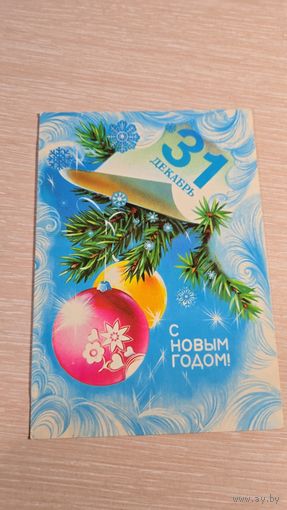 Открытка СССР