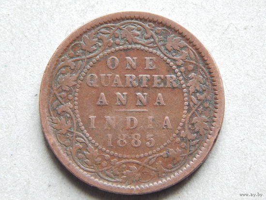 Индия 1/4 анны 1885г.