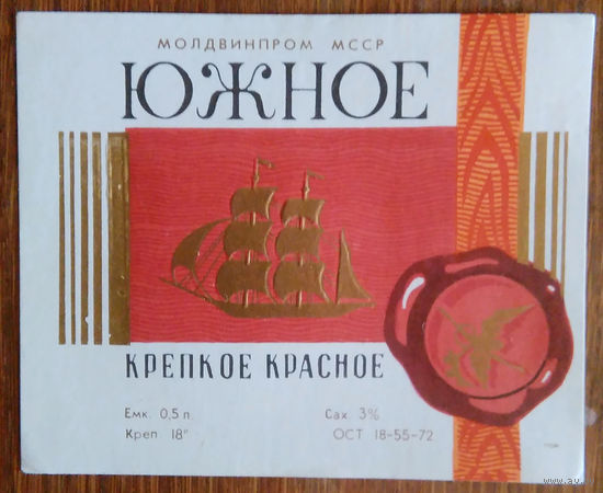 Этикетка. вино.Молд.ССР. 0248