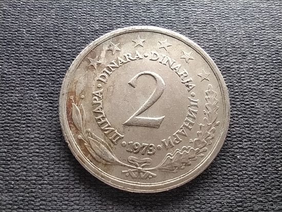 Югославия, 2 динара 1973, KM# 57