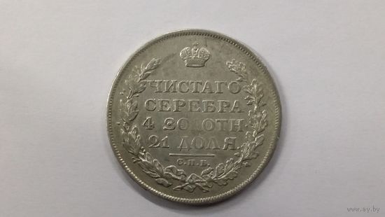 Рубль 1813