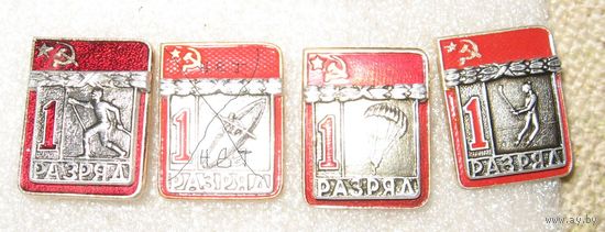 CCCР. 1 разряд. Накладные. Лодка продана