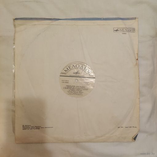 Пластинка виниловая Алла Пугачева