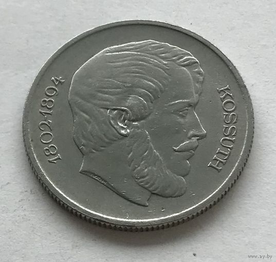 Венгрия 5 форинтов 1967 Лайош Кошут - нечастая!