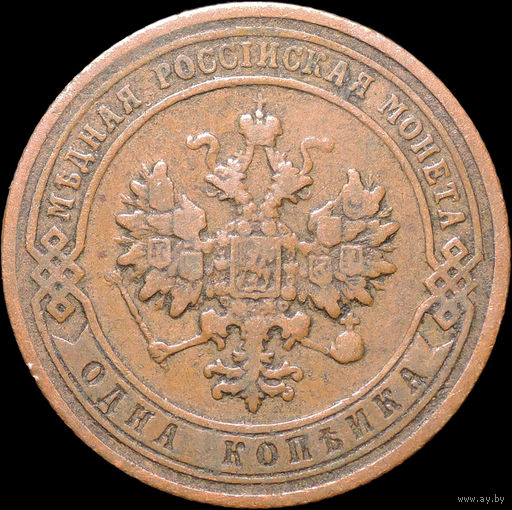 1 копейка 1905, Кабинетная! С 1 Рубля! Смотрите другие лоты!