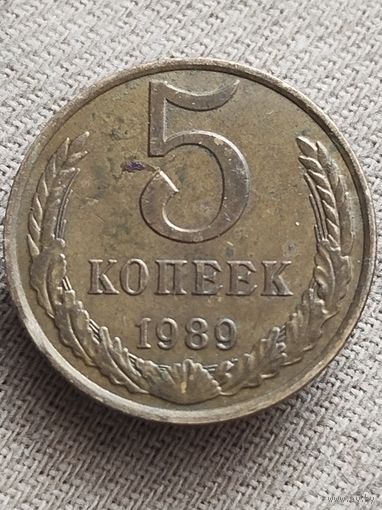 Распродажа - 5 копеек 1989.,СССР