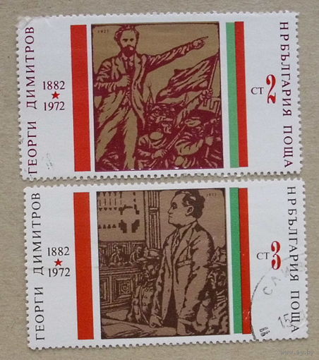 Болгария. Известные люди. ( 2 марки ) 1972 года. 4-20.