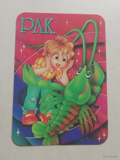 Карманный календарик. Знак зодиака. Рак. 2000 год