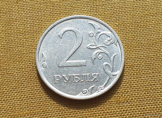 2 рубля,Россия. 2010 г. (ММД)